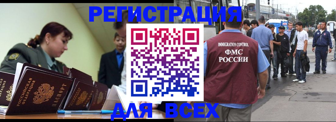 временная регистрация 2025 в Ярославле