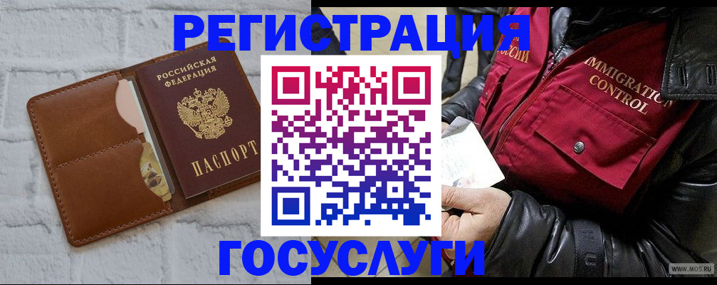 временная прописка в Ярославле