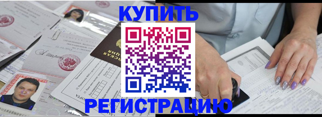 временная регистрация гарантия в Ярославле