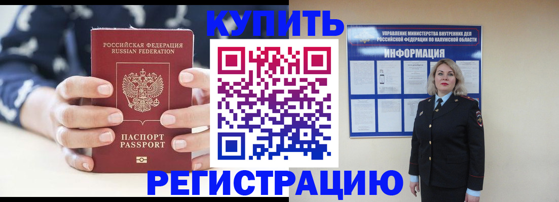 временная регистрация собственник в Ярославле