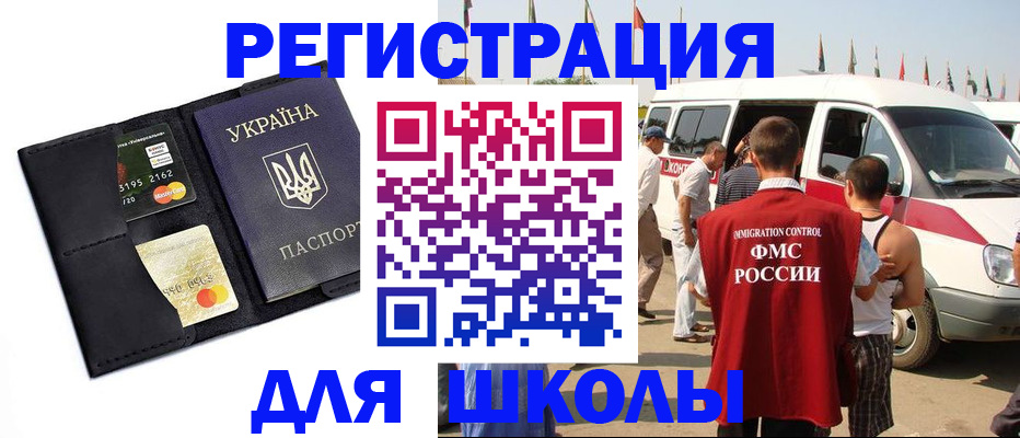 прописка для военкомата в Ярославле