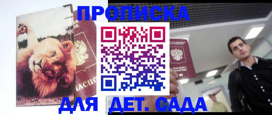 временная регистрация собственник в Ярославле