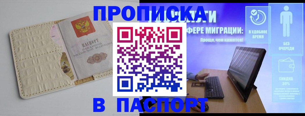 временная регистрация законно в Ярославле