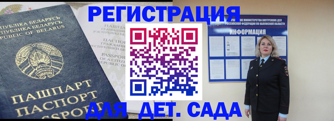 временная регистрация надежно в Ярославле